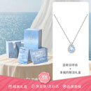 范琦（Fanci）蓝眼泪项链银项链女款轻奢高级感首饰生日礼物送女友送老婆 蓝眼泪项链浅蓝【幸福眼泪礼盒】