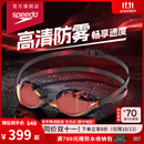 速比涛（Speedo）速刻2.0Fastskin系列鲨鱼皮专业竞赛防雾镀膜泳镜游泳装备 26新