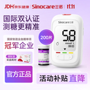 三诺优佳血糖仪家用检测医用级高精准血糖测量仪金榜 仪器+200支试纸
