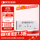 【原研药】思瑞康 富马酸喹硫平片 0.2g*20片/盒