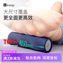 Keep泡沫轴 腿部按摩器 狼牙棒按摩棒 滚轴瑜伽柱男女 经典款暗夜蓝