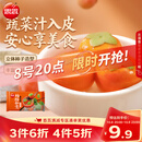 思念黑芝麻柿柿如意好运汤圆312g/10只黑芝麻馅早餐元宵国庆送礼