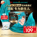 帮宝适新黑金帮纸尿裤S46【新生儿顶配】添加真蚕丝超薄婴儿尿不湿尿裤