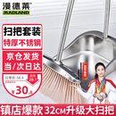 漫德莱扫把簸箕套装扫地扫帚簸箕两件套装高档不锈钢结实耐用扫灰神器