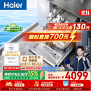 海尔（Haier）【莎莎同款】麦浪大水压嵌入式洗碗机W5000Plus+新国标水效升级双面洗163升20套EYBW20566GHU1