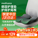 MEDISANA痔疮坐垫透气尾椎骨减压骨折专用前列腺肛瘘肛周脓肿术后可拆洗款