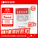 健得 生血宝合剂100ml/瓶【6盒装共12瓶】无蔗糖