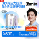 usmile笑容加冲牙器  超声波洁牙器家用立式 10档冲力家用便携 夏日限定C50琉光紫 生日礼物