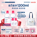 贝德玛（BIODERMA）粉水敏感肌洗卸温和净澈毛孔卸妆水1200ml