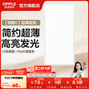 欧普照明铝扣板灯集成吊顶面板灯led厨卫灯天花板格栅平板灯嵌入式平板灯 明朗珍珠白【30*60 | 24瓦】超薄高亮 三年质保
