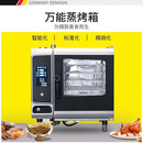 德玛仕（DEMASHI）商用烤箱 烤箱商用大型蒸烤烤箱 豪华高端电脑款电烤箱  豪华商用烤箱 NC1011T触屏款（10层）