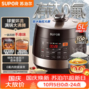 苏泊尔（SUPOR）全自动电压力锅5L触控球釜内胆SY-50YC9001Q电饭煲高压锅4-6人上盖批次随机发货