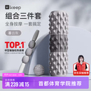 Keep泡沫轴狼牙棒瘦腿肌肉专业放松健身瑜伽滚轮按摩棒组合款 暮云灰