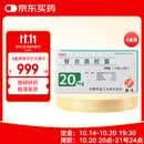 4盒装【原研进口】爱斯万 替吉奥胶囊 20mg*28粒/盒