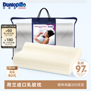 邓禄普（Dunlopillo）女士波浪枕 荷兰进口特拉雷Talalay天然乳胶枕 物理发泡工艺 