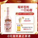 百利（Baileys）甜酒 奶油草莓味 爱尔兰进口 力娇酒利口酒粉色酒 700ml 送礼