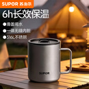 苏泊尔（SUPOR）马克杯316L不锈钢水杯带把手杯子桌面保温杯户外便携高颜值马克杯 玄砂钛灰 380ml