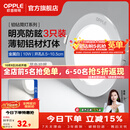 欧普照明（OPPLE）3只装三档调色led全铝筒灯超薄筒灯客厅吊顶天花灯过道嵌入式洞灯 【高显防眩-铝材】10W/白光/白【3只】
