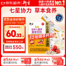 衍生七星茶清清宝山楂鸡内金甘草饮料 奶粉伴侣 香港著名品牌 200g