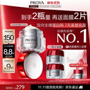 珀莱雅红宝石面霜轻润款4.0 50g 抗皱淡化细纹乳液面霜保湿生日礼物