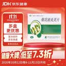 [华丹] 银花泌炎灵片0.5g*24片/盒