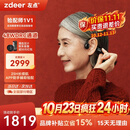 左点zdeer骨传导助听器G系列Plus G4603中老年人轻中度耳背节日礼物
