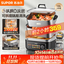 苏泊尔（SUPOR）0涂层钛钢电蒸锅 有钛不锈钢家用多功能炖蒸涮煮一体电热锅 18L分体多用途电煮锅 ZN30FC1689