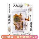预售 进口日文 大人的科学 布谷鸟钟表 大人の科学マガジン あたらしい鳩時計