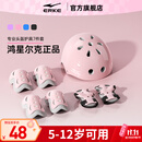 鸿星尔克轮滑护具儿童头盔自行车骑行防摔全套装备平衡车溜冰滑板护具专用