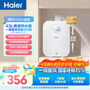 海尔国家补贴6.6升小厨宝电热水器EC6.6FA 一级能效京东自营 2200W速热 家用厨房台下小型储水式热水宝