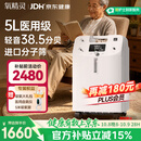 氧精灵5L升医用制氧机家用老人吸氧机孕妇氧气机呼吸带雾化