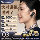 欧兴（OUXING）对讲机耳挂式5000公里全网通迷你小型微型蓝牙式耳麦对讲机 商用餐饮酒店餐厅美容4S耳机对讲机 Q3