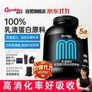 健乐多汤臣倍健乳清蛋白粉5磅 进口高蛋白低脂健身增肌粉95%消化率