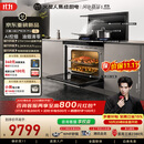 火星人集成灶【松口气系列】E35BC Pro 变频27风量 集成灶一体式 油烟机 集成灶 蒸烤一体 单腔空间大 左排烟 天然气12T