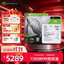 希捷（SEAGATE）24TB 电脑大容量氦气硬盘 台式机7200转 512MB 机械硬盘 SATA 希捷酷鱼系列 3.5英寸 ST24000DM001