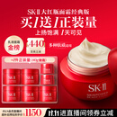 SK-II大红瓶面霜80g乳液抗皱紧致护肤品套装礼盒sk2化妆品生日礼物女
