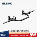 ELEIKO专业杠铃杆开放式菱形杆&曲杆卷腹杆健身房同款-瑞典原装进口 25kg 195.9cm 开放式菱形杆（黑）