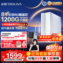 沁园家庭用净水器双子芯2.0 1000G 8年RO过滤器 1200G初始流速体验厨房台下式直饮水一体机UR-S61076
