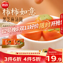 思念黑芝麻柿柿如意汤圆312g*2袋20颗黑芝麻馅早餐元宵送礼