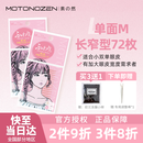 素之然（MOTONOZEN）双眼皮贴隐形自然不翘边肤色肉色透明蕾丝轻薄无痕男女学生