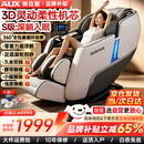奥克斯（AUX）2026新款按摩椅家用全身太空舱零重力多功能智能电动按摩沙发椅生日礼物送爸爸妈妈父母亲节 顶配旗舰款丨智能控制+零重力太空舱+足底滚轮推拿