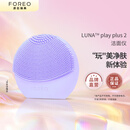 斐珞尔（FOREO）露娜洗脸仪LUNA Play Plus2玩趣增強版电动洁面仪温和清洁 浪漫粉紫 不可充电