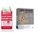 台版 图解2603种机械装置 汤玛斯沃特巴柏 学会机械设计解决方案