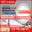欧普照明（OPPLE）3只装三档调色led全铝筒灯超薄筒灯客厅吊顶天花灯过道嵌入式洞灯 【高显防眩-铝材】10W/白光/白【3只】