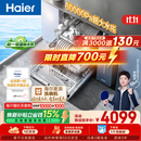 海尔（Haier）【莎莎同款】麦浪大水压嵌入式洗碗机W5000Plus+新国标水效升级双面洗163升20套EYBW20566GHU1