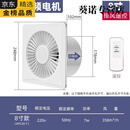 德国进口品质直流变频换气扇强力静音卫生间浴室厨房抽风机排风扇 【直流变频】8寸+遥控器