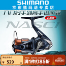 SHIMANO 禧玛诺25新款NASCI纳西纺车轮路亚轮海钓轻量远投进口渔轮 25款2500SHG浅线杯+高速比6.2