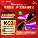 小米REDMI智能电视A55  55英寸144Hz高刷2GB+32GB L55RB-RAE平板显示器智慧屏彩电屏幕
