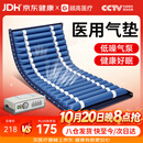 顾高防褥疮气垫床医用老人自动充气床垫久躺瘫痪卧床病人护理神器01A