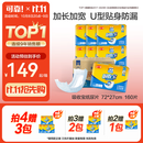 可靠（COCO）吸收宝成人纸尿片160片（72*27cm）立体防漏老年人产妇尿片尿不湿
